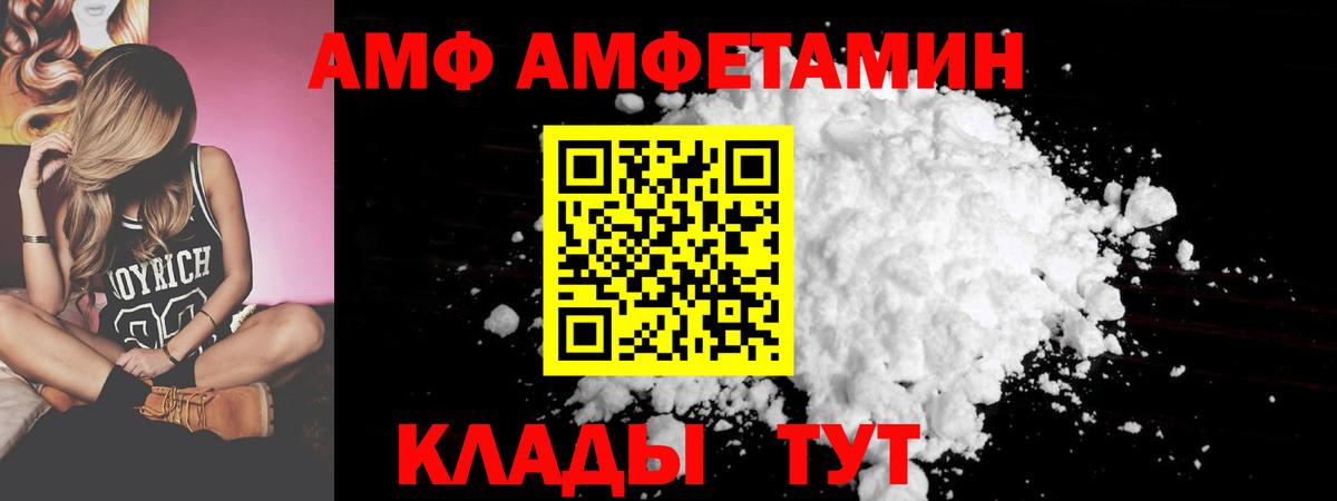 Котовск  АМФЕТАМИН 97%  Вход с VPN 