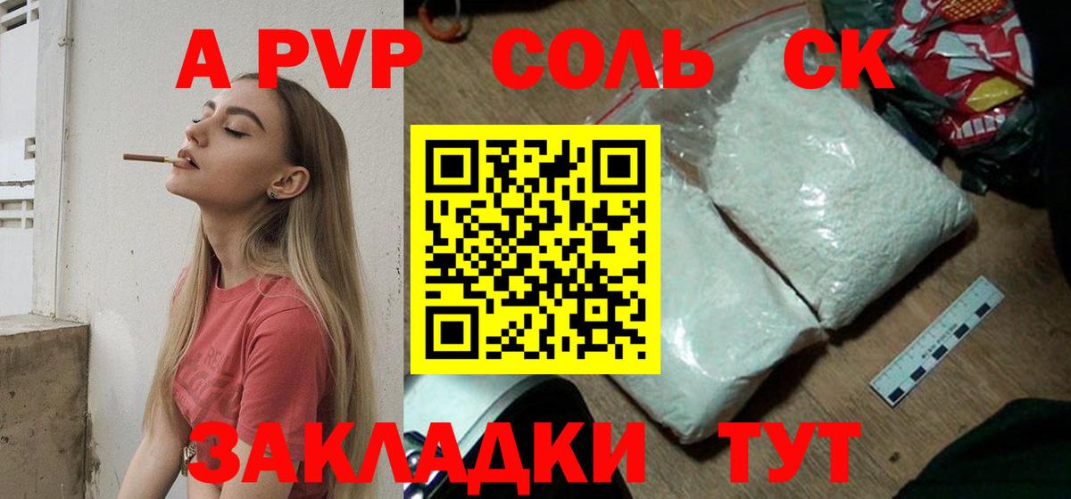 Alfa_PVP СК КРИС Котовск