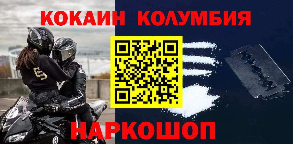 Cocaine Эквадор  КОКАИН  Котовск  COCAIN Боливия  Вход с VPN 