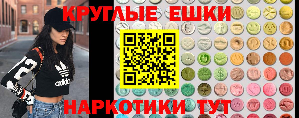Котовск  ЭКСТАЗИ Cube  Ecstasy  ОМГ ОМГ сайт  Экстази 250 мг  Вход с VPN 