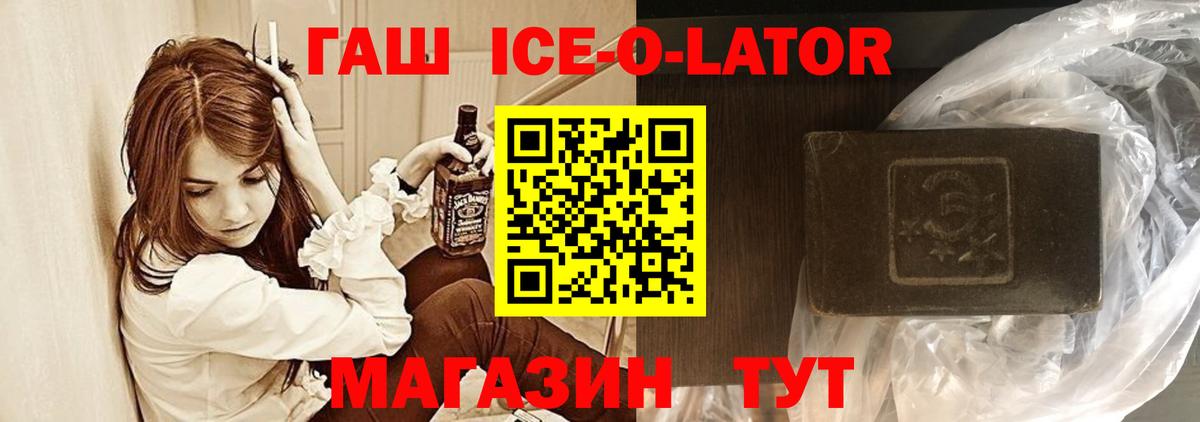 ГАШ индика сатива  Вход с VPN  ГАШИШ Premium  Котовск 