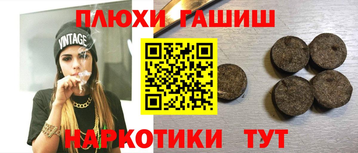 ГАШИШ Cannabis Котовск