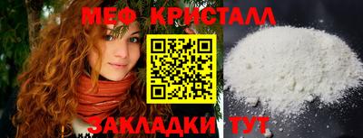 кристаллы Комсомольск-на-Амуре