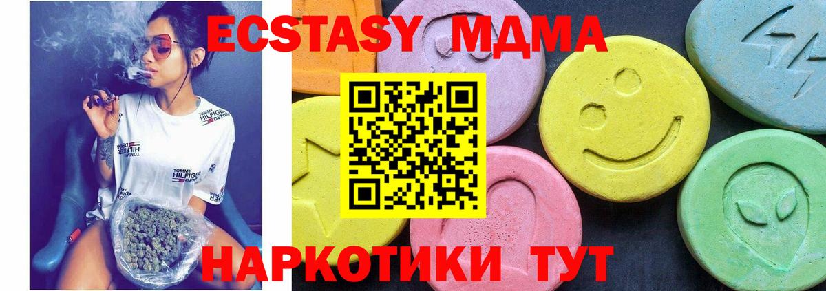 MDMA crystal Котовск