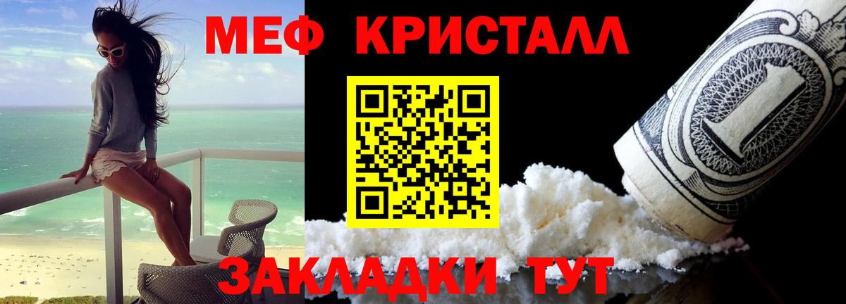 МЯУ-МЯУ  Мефедрон  Котовск  МЕФ кристаллы  купить  цена  МЕФ 4 MMC  Вход с VPN 