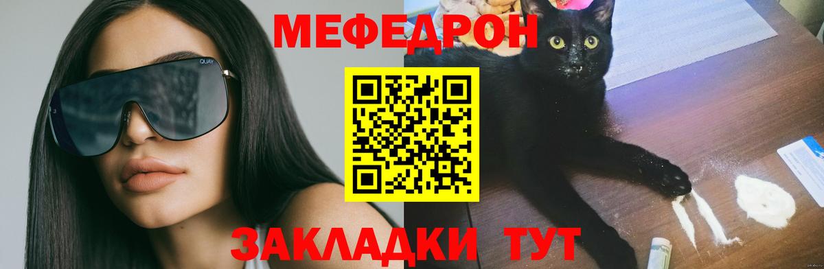 Мефедрон  Котовск