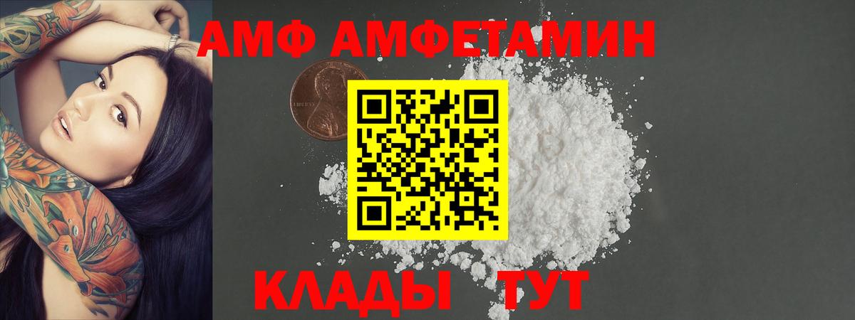 Котовск  Первитин пудра  Вход с VPN 