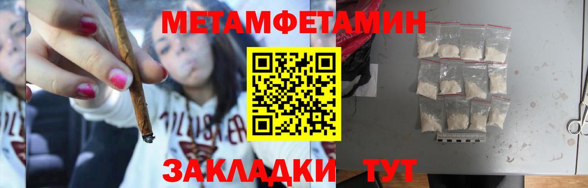 МЕТАМФЕТАМИН винт Котовск