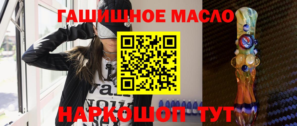Дистиллят ТГК THC oil Котовск