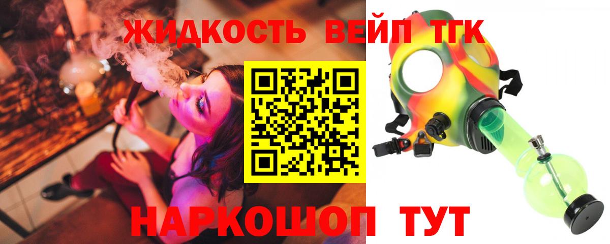 Котовск  Дистиллят ТГК гашишное масло  купить наркоту  Вход с VPN 